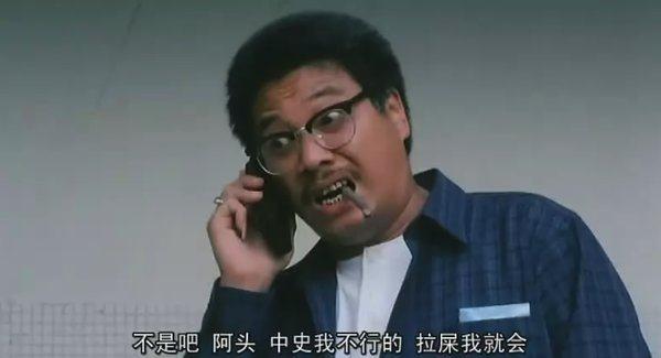 逃学威龙今昔对比(逃学威龙十位演员现状)(4)