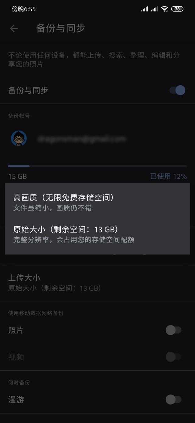 小米miui11稳定版如何刷开发版（小米刷入欧版MIUI11教程）(16)