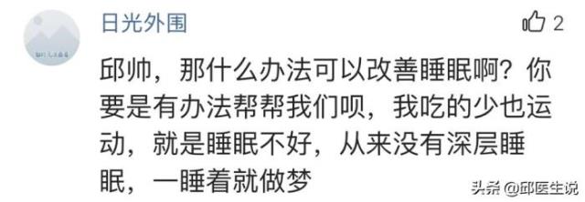 快速入睡10个小妙招（助你挑战连续好眠100天）(1)