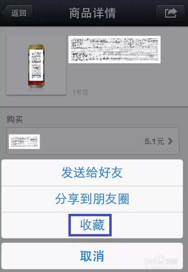 微信收藏功能使用技巧(微信的收藏功能还有这么多玩法)(23)