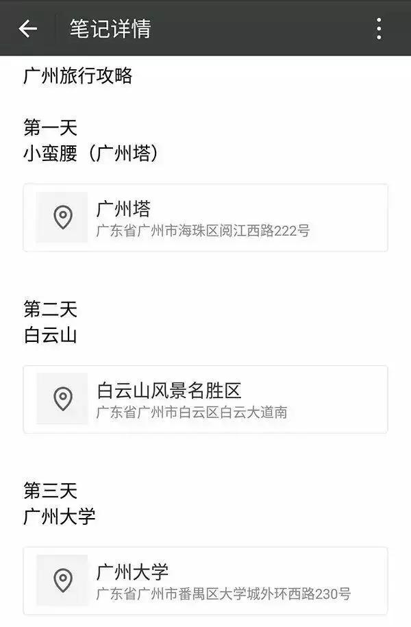 微信收藏功能使用技巧(微信的收藏功能还有这么多玩法)(18)