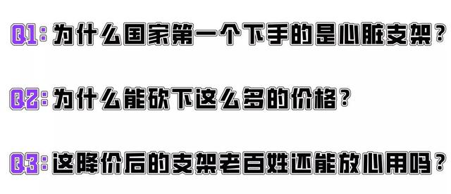 心脏支架从1.3万降至700元的原因(心脏支架从1.3万降至700元)(2)