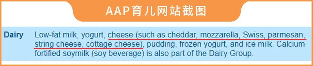 适合小孩子吃的奶酪棒(实测16款儿童奶酪棒)(16)