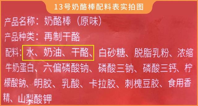 适合小孩子吃的奶酪棒(实测16款儿童奶酪棒)(5)