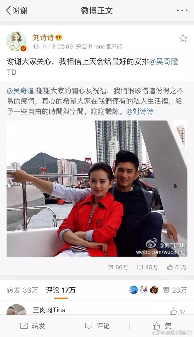 吴奇隆和刘诗诗感情历程(深入解读隆诗恋)(22)