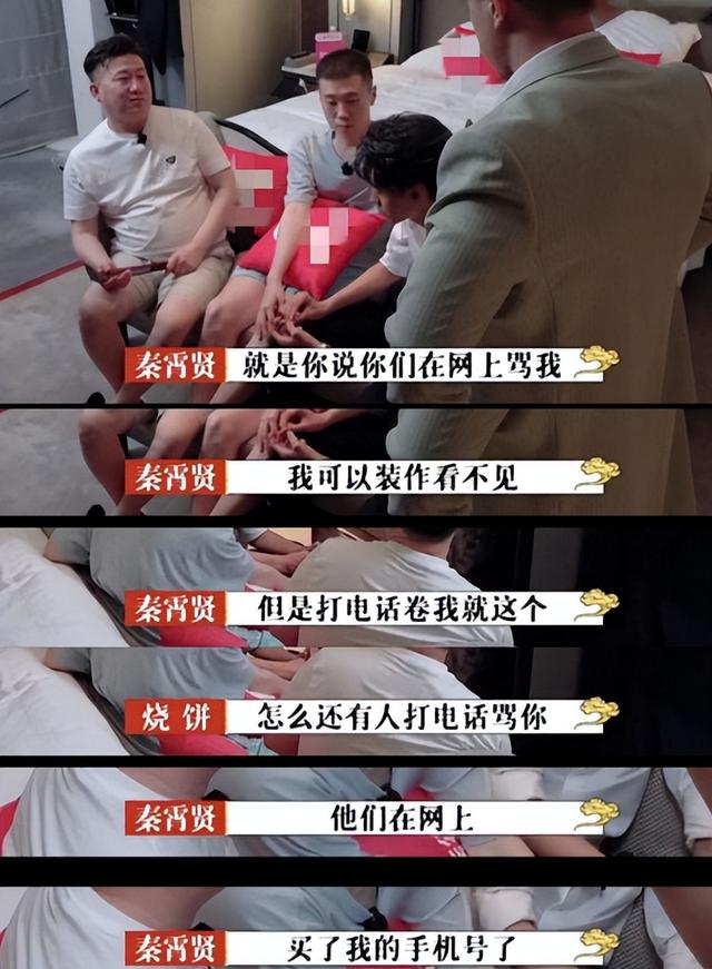 秦霄贤和白鹿一起上跑男是哪一期（一战封神秦霄贤）(22)