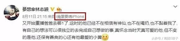 林志颖35岁生日会公开当爸爸：林志颖有意再追生女儿(48)