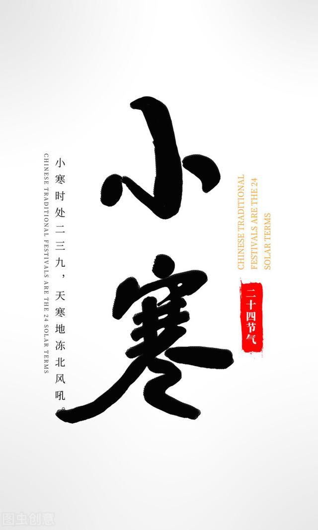 小寒节气经典短信祝福语(小寒节气祝福语精选)(10)