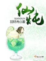 文笔好的修仙文推荐女主(亲自排雷一次五本)(3)