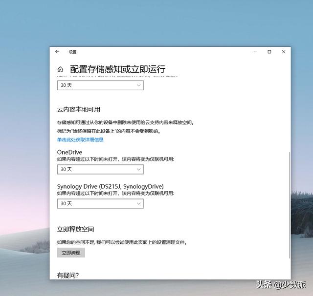 windows 11自带垃圾清理(别用XX清理助手了)(8)