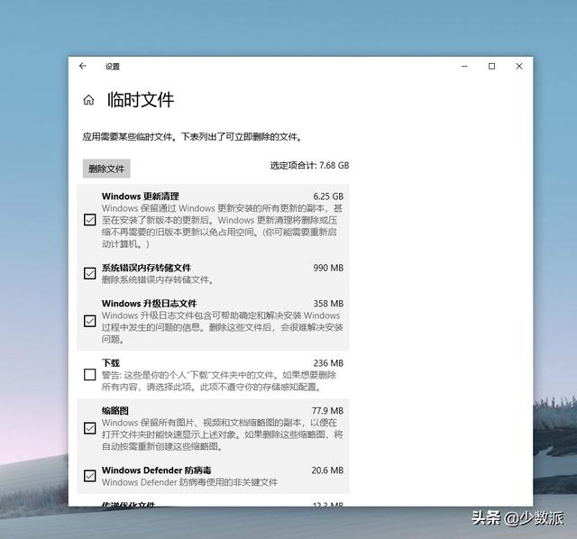 windows 11自带垃圾清理(别用XX清理助手了)(4)
