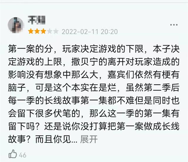 大侦探第七季又延期吗(大侦探迎来7季之痛)(7)