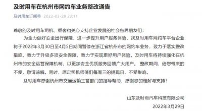 ​网约车经营是否需要许可（整顿和吊销许可的网约车平台）