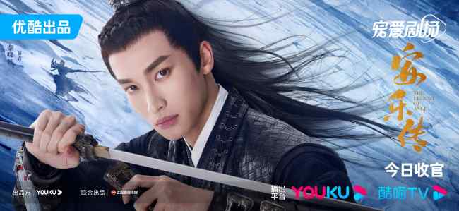 安乐传会员收官 迪丽热巴龚俊刘宇宁诠释家国情怀