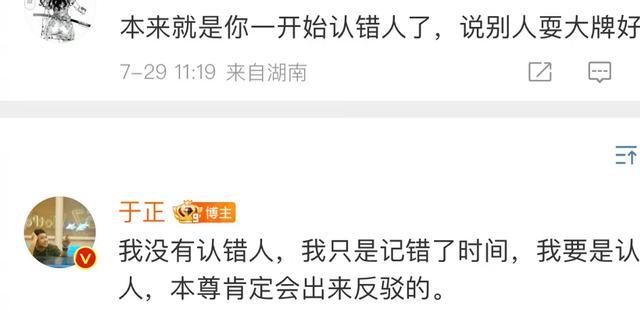 于正再“炮轰”邓为耍大牌 于正邓为事件具体来龙去脉