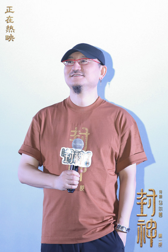 封神第一部石家庄站 封神让中国文化回到观众身边