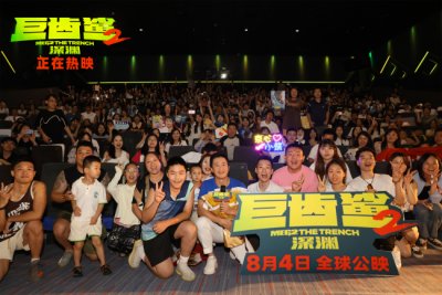 巨齿鲨2:深渊首周末票房破3.8亿 观众:震撼解压