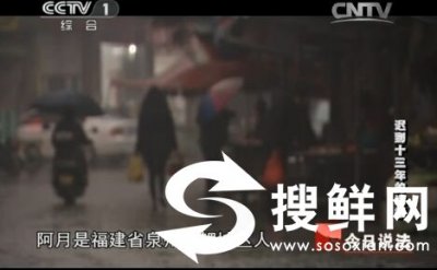 ​cctv1今日说法20150713迟到十三年的举报 曹芳平、李开见抢劫案