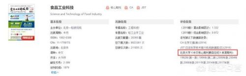 新疆艺术学院学报是核心期刊吗?新疆艺术学院学报好投吗-第1张图片-