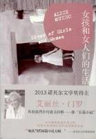 爱丽丝门罗作品风格（艾丽丝门罗从）(3)