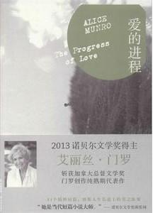 爱丽丝门罗作品风格（艾丽丝门罗从）(6)