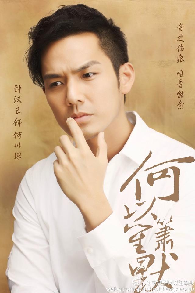 影视剧中的十大渣男（盘点影视剧中的20个绝世好男人）(6)