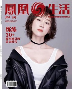 ​三十而已全部演员人物介绍（练练30迎来演员的黄金时代）