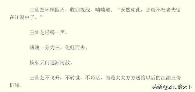 雪中悍刀行武力排行榜及人物关系（前十排行榜战力分析）(8)