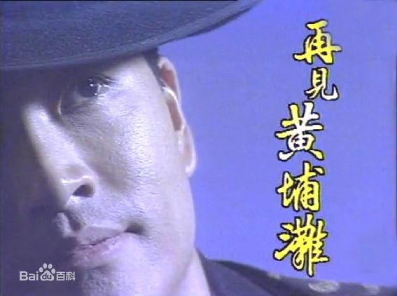 亚视经典老剧(十部再难复制亚视经典剧集)(9)