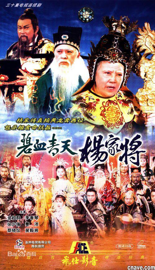 亚视经典老剧(十部再难复制亚视经典剧集)(8)