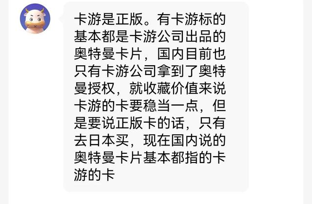 奥特曼卡片从低到高排序（奥特曼卡片爆火）(9)