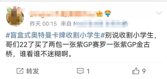 奥特曼卡片从低到高排序（奥特曼卡片爆火）(21)