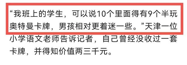 奥特曼卡片从低到高排序（奥特曼卡片爆火）(6)