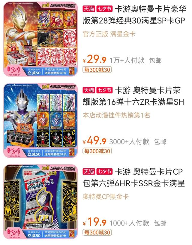 奥特曼卡片从低到高排序（奥特曼卡片爆火）(12)