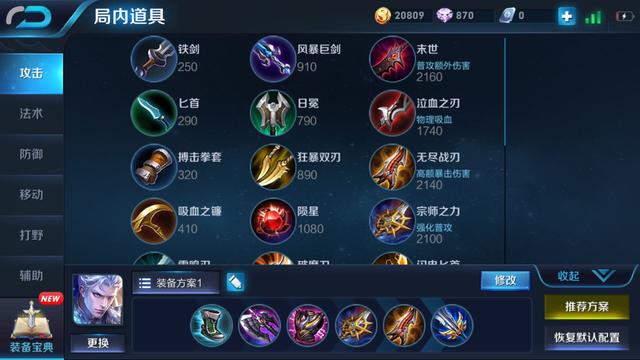 铠皇伤害最强出装(不灭魔屈-铠皇出装打法技巧详解)(8)