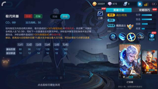 铠皇伤害最强出装(不灭魔屈-铠皇出装打法技巧详解)(3)