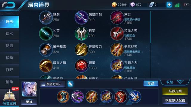 铠皇伤害最强出装(不灭魔屈-铠皇出装打法技巧详解)(7)