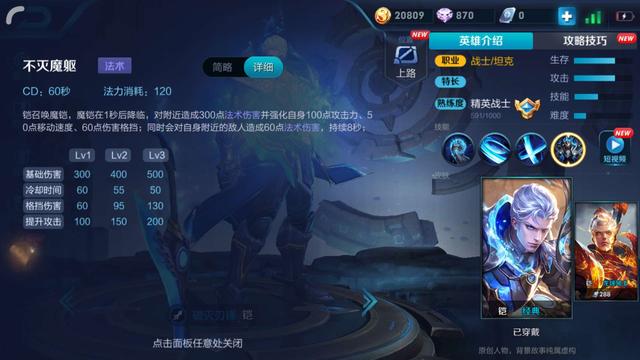 铠皇伤害最强出装(不灭魔屈-铠皇出装打法技巧详解)(4)