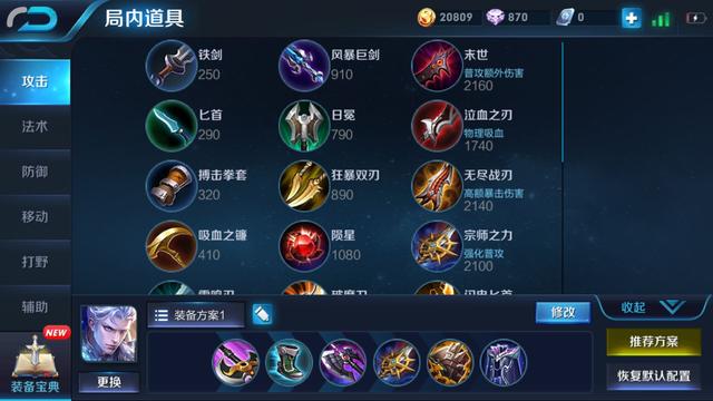 铠皇伤害最强出装(不灭魔屈-铠皇出装打法技巧详解)(6)