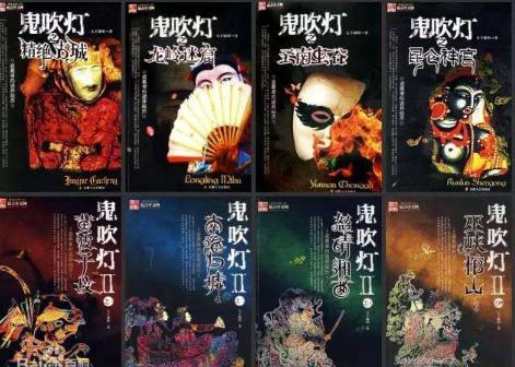 鬼吹灯各部的故事梗概(鬼吹灯1-8部整个故事脉络清晰解析整理)(1)