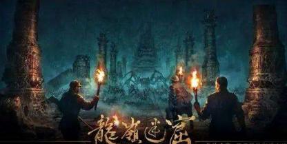 鬼吹灯各部的故事梗概(鬼吹灯1-8部整个故事脉络清晰解析整理)(3)