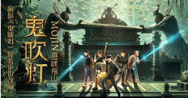 鬼吹灯各部的故事梗概(鬼吹灯1-8部整个故事脉络清晰解析整理)(11)