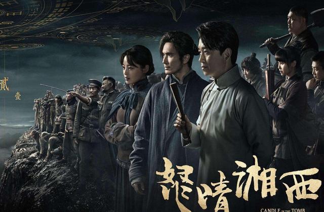 鬼吹灯各部的故事梗概(鬼吹灯1-8部整个故事脉络清晰解析整理)(8)