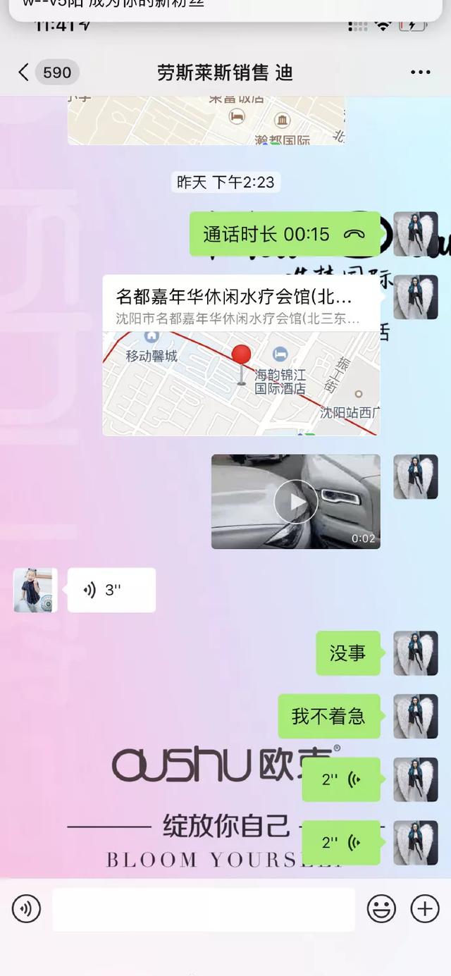 知名网红开劳斯莱斯出车祸 伤情严重已住院 网红开600万劳斯莱斯撞上宝马(9)