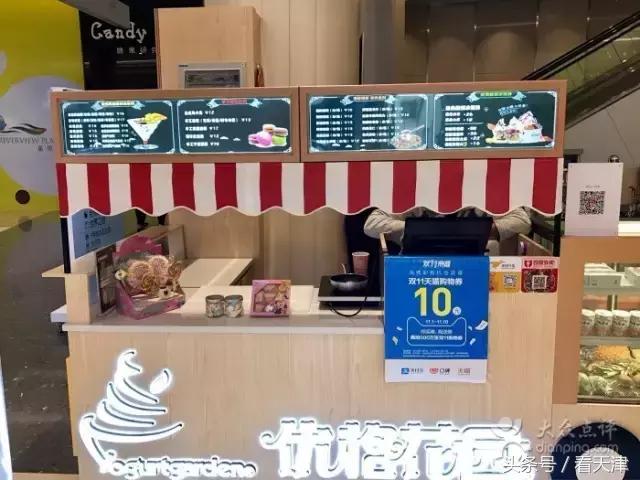 比较常见的好吃的冰淇淋有哪些（这个夏天在天津不可错过的18款冰淇淋）(66)