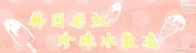比较常见的好吃的冰淇淋有哪些（这个夏天在天津不可错过的18款冰淇淋）(23)