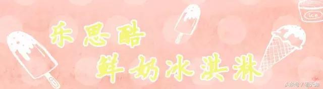 比较常见的好吃的冰淇淋有哪些（这个夏天在天津不可错过的18款冰淇淋）(31)
