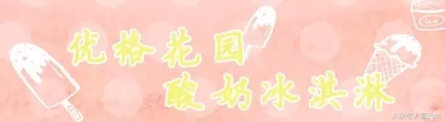比较常见的好吃的冰淇淋有哪些（这个夏天在天津不可错过的18款冰淇淋）(63)