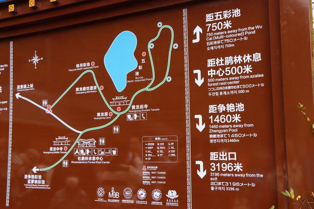 九寨沟黄龙自助游实用攻略（黄龙4日自驾游记）(57)