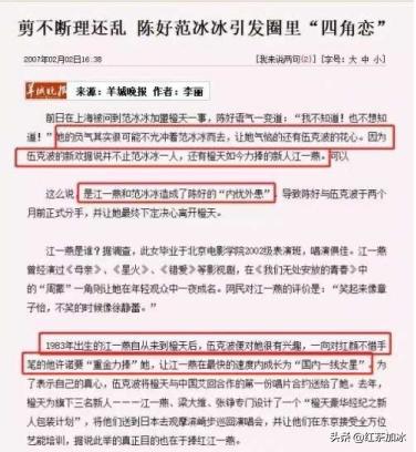 邱泽唐嫣事件真相（唐嫣上位史）(6)